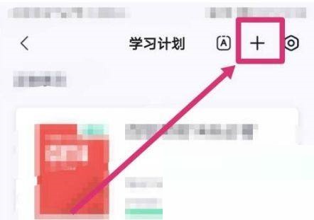 完美万词王如何修改词书?完美万词王修改词书教程
