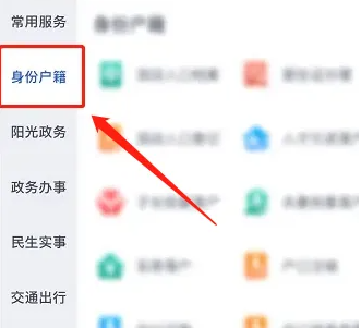 浙里办如何办理居住证?浙里办理居住证的方法