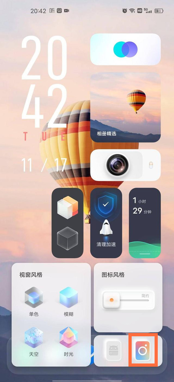 iqooneo5怎样设置经典桌面 iqooneo5经典桌面设置教程分享