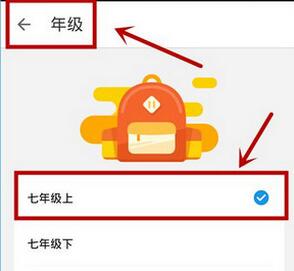 洋葱数学里调换章节的简单教程方法