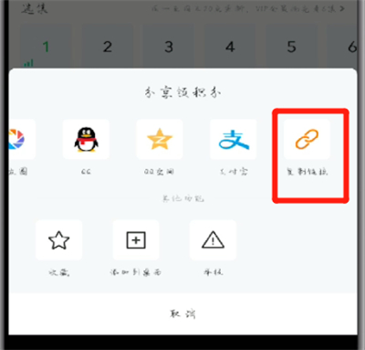 在使用爱奇艺的时候如何复制视频链接?