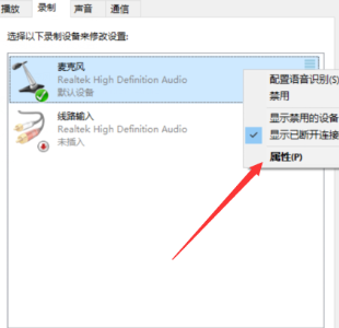 win10麦克风有杂音怎么消除?win10麦克风有杂音的消除教程(2)