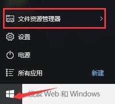 WIN10开始菜单显示关键错误的解决方法