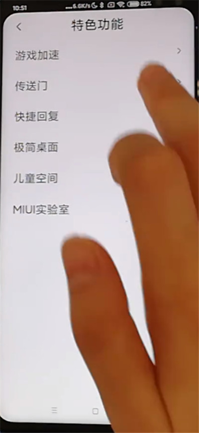 红米k30中打开游戏模式的方法步骤