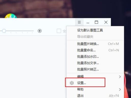 2345看图王怎么启用鼠标滚轮?2345看图王启用鼠标滚轮详细教程