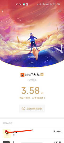 微信红包封面免费领取 微信红包封面序列号怎么免费获取