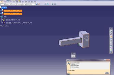 Catia里进行接触约束和定位约束的操作步骤