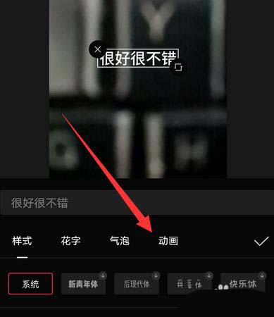 剪映怎么制作滚动字幕? 剪映制作滚动字幕的教程