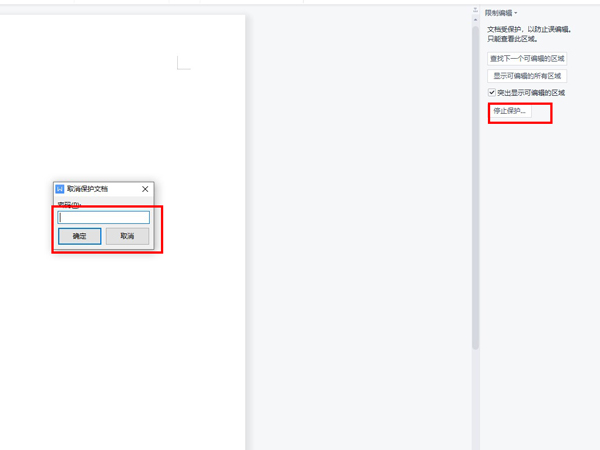word只读模式怎么取消？word取消只读模式方法介绍