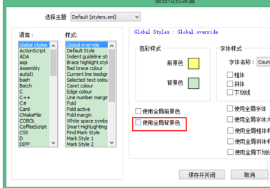 Notepad++更改背景色的操作方法