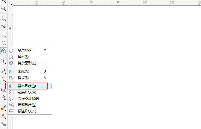 CorelDraw X4制作出三角形的操作教程