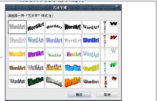word2003中旋转文字的操作步骤