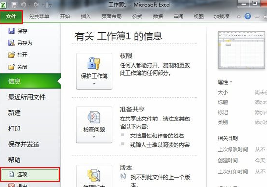 excel2010工作表中默认网格线进行隐藏的操作步骤