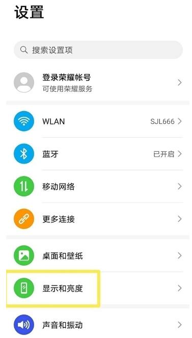 哈啰出行字体在哪里调？哈啰出行字体调整方法
