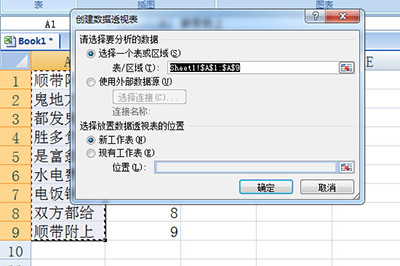 Excel新建多个工作簿的方法步骤