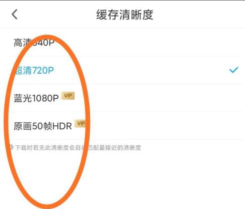 咪咕视频怎么设置清晰度？咪咕视频设置清晰度教程