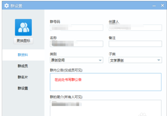 yy语音创建群组的具体步骤讲述