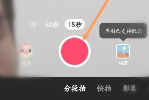 抖音模板怎么套用?抖音模板套用方法