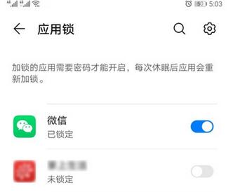 华为mate30pro中使用AI智能防偷窥的操作方法