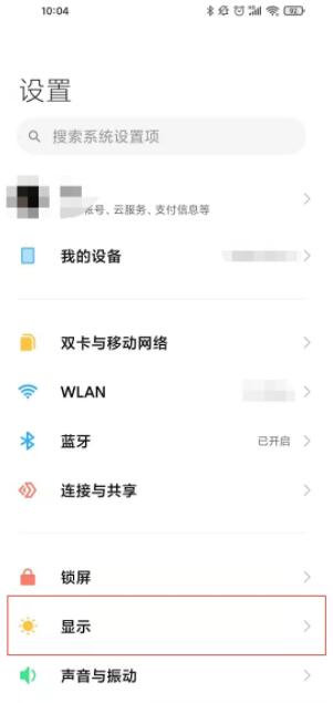 小米11如何横屏 小米11开启横屏教程