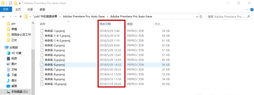 premiere恢复未保存项目的简单方法