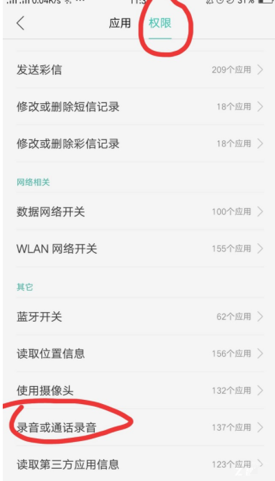 讯飞语音输入法怎么关闭录音?讯飞语音输入法关闭录音教程