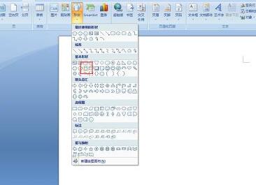 word绘制圆柱形的操作方法
