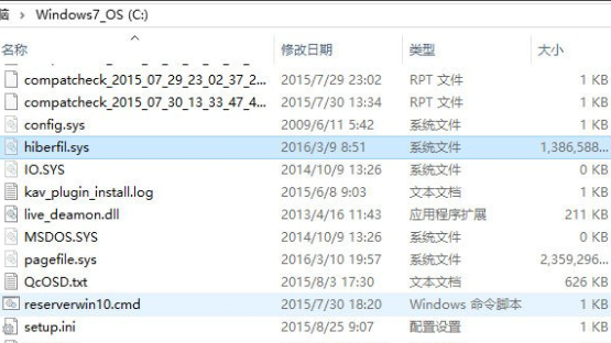 WIN10删除hiberfil.sys的操作方法