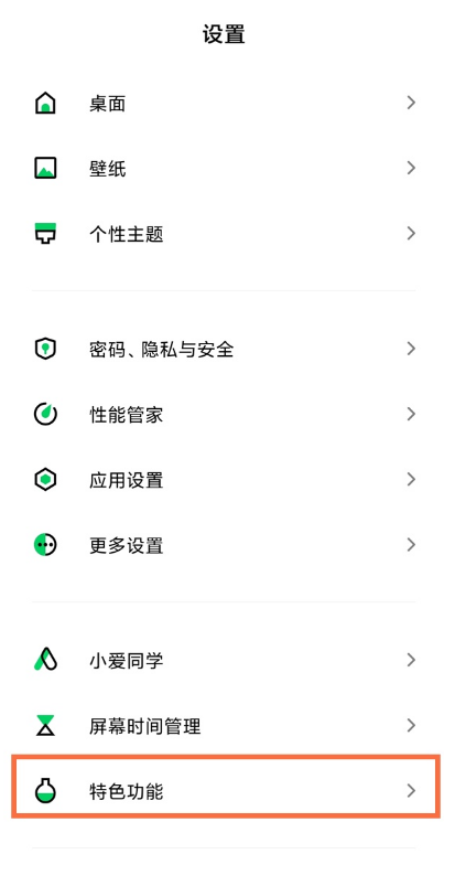 黑鲨4pro光效怎样开启?黑鲨4pro光效开启教程