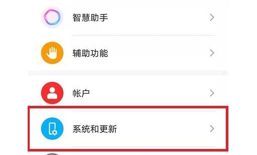 华为EMUI11底部小白条怎么设置？华为EMUI11底部小白条设置教程