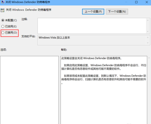 win10如何禁用Windows defender?win10禁用Windows Defender的方法(7)