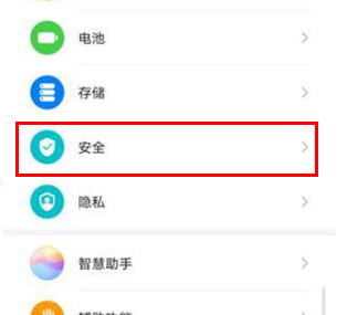 华为mate30pro中使用AI智能防偷窥的操作方法