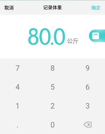 好轻APP记录体重的操作过程讲解