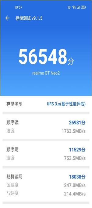 真我gtneo2散热效果怎么样？真我gtneo2游戏散热效果介绍