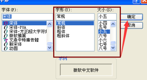 Beyond Compare更改对比字体样式的操作教程