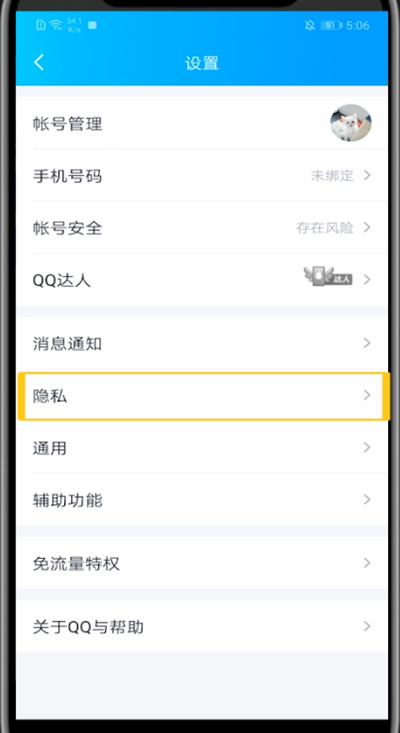 qq空间中加水印的方法教程