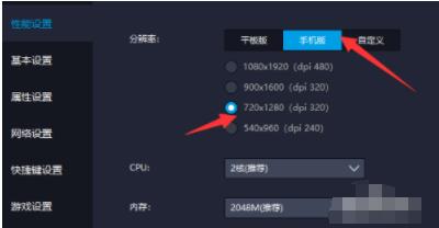 雷电模拟器如何设置dpi 雷电模拟器设置dpi方法
