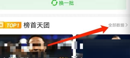 爱奇艺体育怎么查看积分榜?爱奇艺体育查看积分榜教程