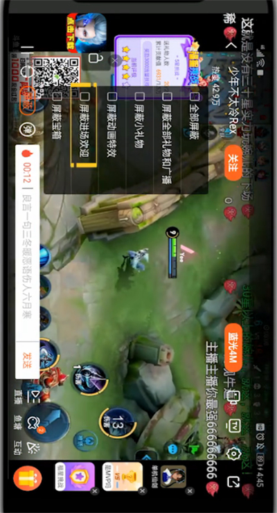 斗鱼屏蔽贵族进入直播间的方法