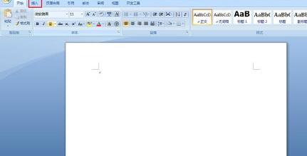 word绘制圆柱形的操作方法