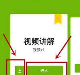 洋葱数学里调换章节的简单教程方法