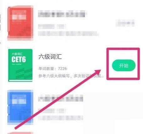 完美万词王如何修改词书?完美万词王修改词书教程