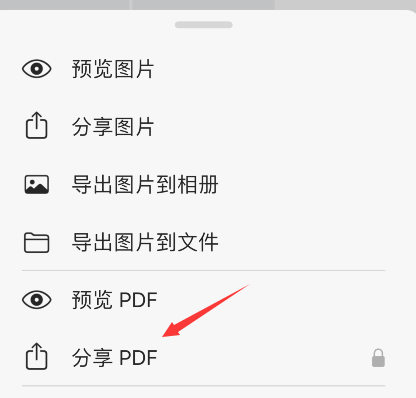picsew怎么导出pdf?picsew导出pdf方法介绍