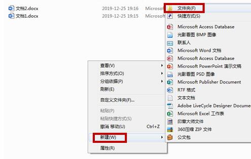word文档如何合并-将两个word文档合并到一起的操作步骤