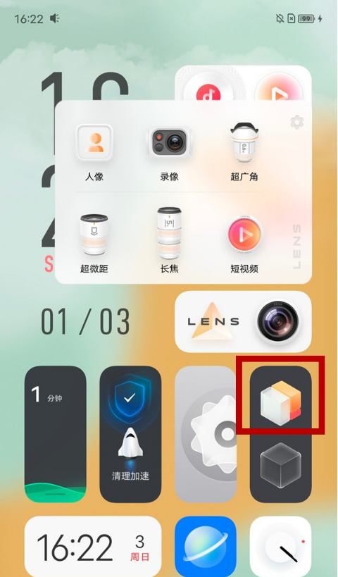 iqooneo5怎样设置经典桌面 iqooneo5经典桌面设置教程分享