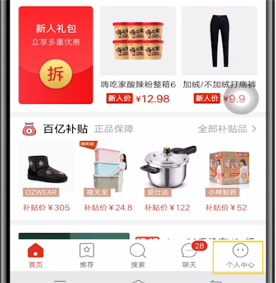 拼多多中打开养猪的详细教程