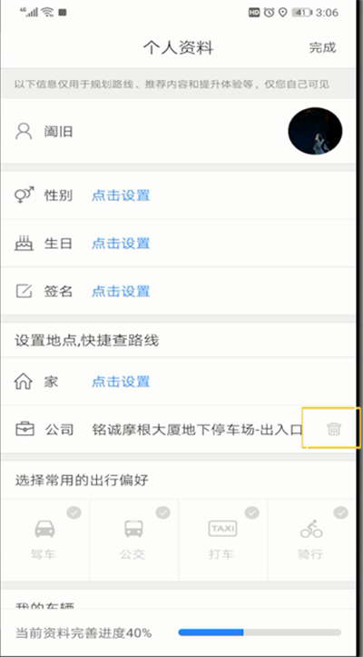 百度地图上修改公司地址的操作教程