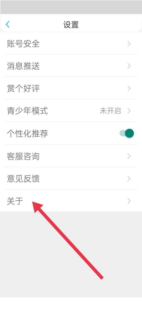 话本小说隐私条款在哪里？话本小说隐私条款查看方法