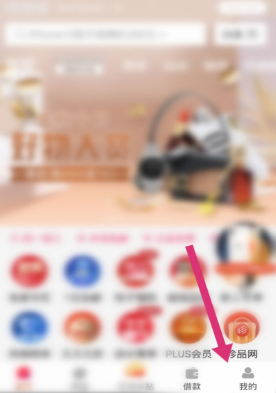 桔多多怎么绑定银行卡 桔多多中绑定银行卡的方法步骤