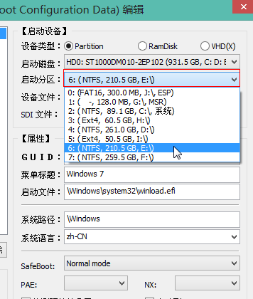 Windows10引导文件损坏如何添加uefi引导(10)